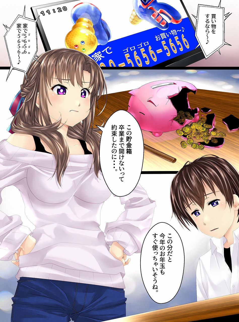 Ningen Chokinbako Seizouki Ⅲ ~Okaa-san ga Azukatte A·Ge·Ru♥~ Zenpen page 1 full