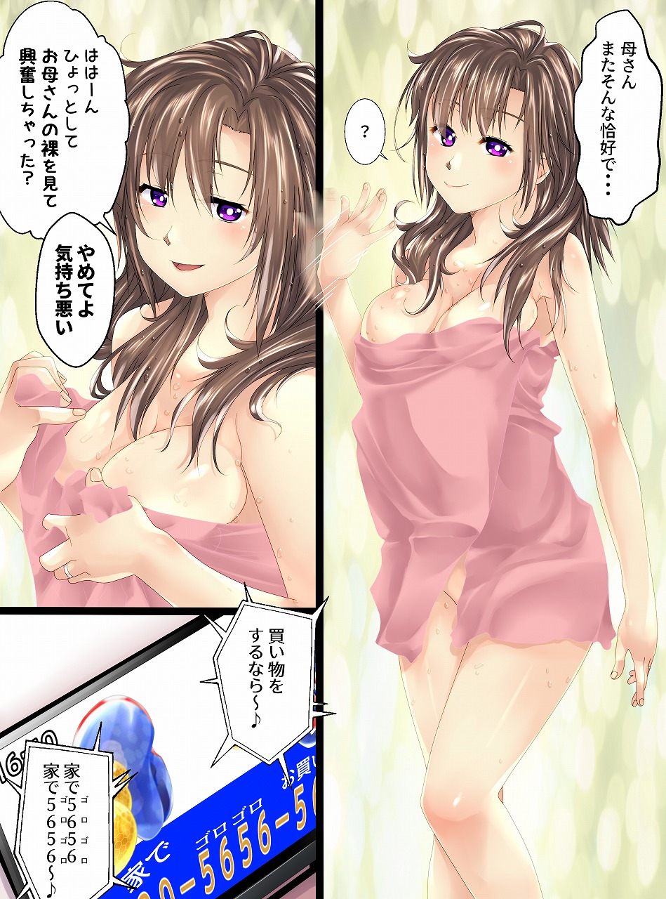 Ningen Chokinbako Seizouki Ⅲ ~Okaa-san ga Azukatte A·Ge·Ru♥~ Zenpen page 10 full
