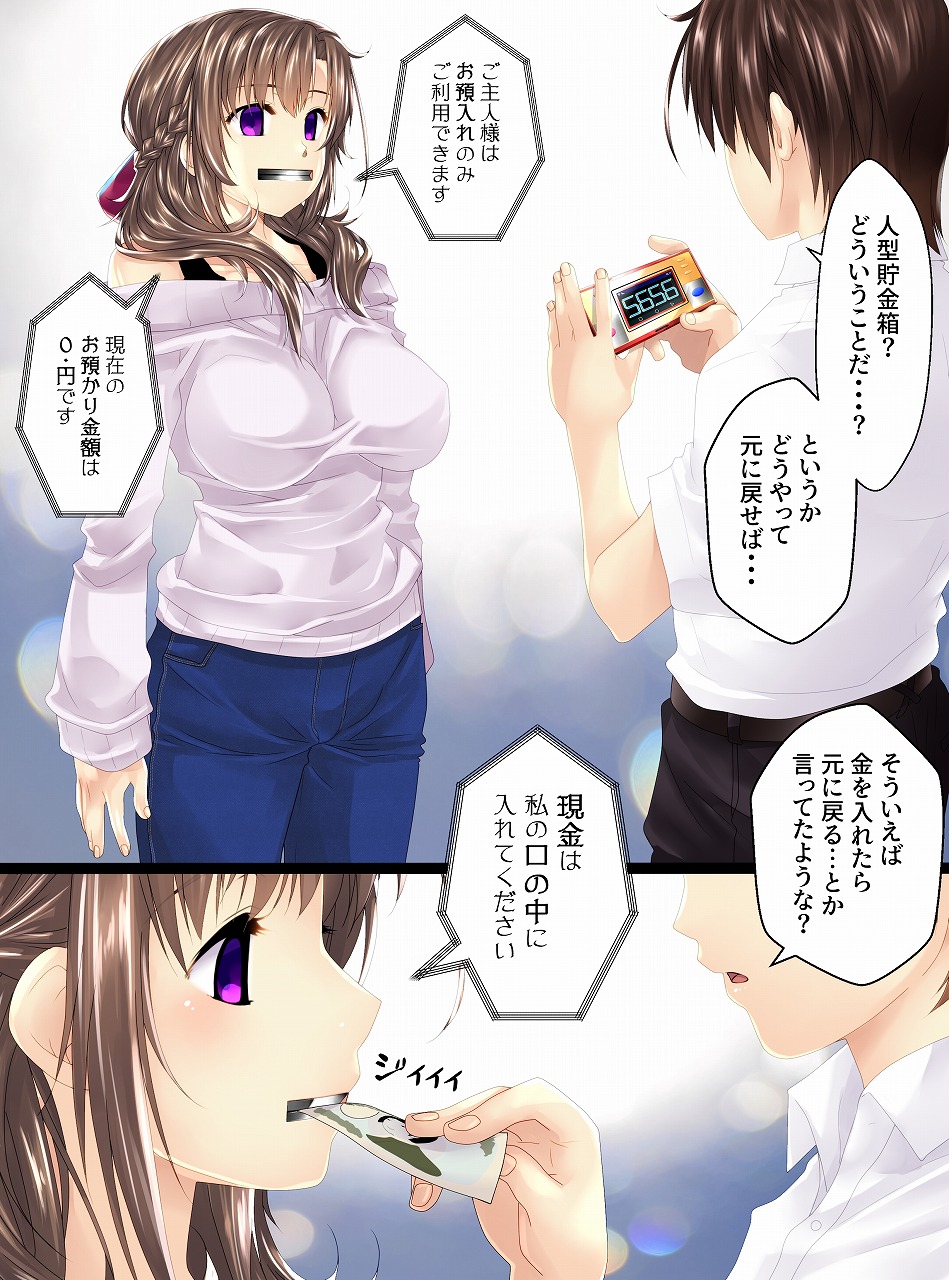 Ningen Chokinbako Seizouki Ⅲ ~Okaa-san ga Azukatte A·Ge·Ru♥~ Zenpen page 5 full