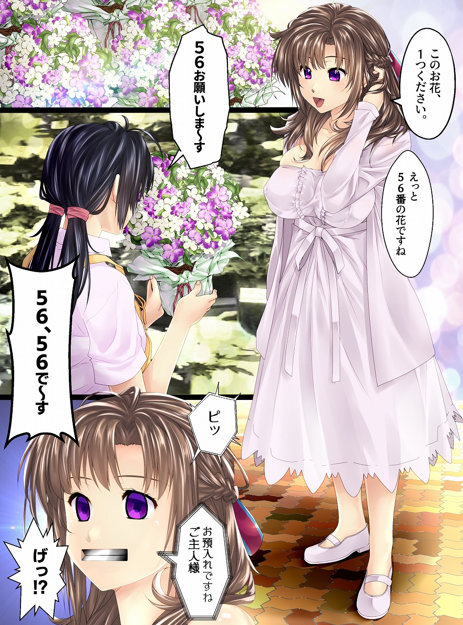 Ningen Chokinbako Seizouki Ⅲ ~Okaa-san ga Azukatte A·Ge·Ru♥~ Zenpen page 7 full