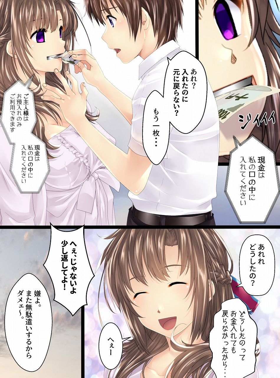 Ningen Chokinbako Seizouki Ⅲ ~Okaa-san ga Azukatte A·Ge·Ru♥~ Zenpen page 8 full