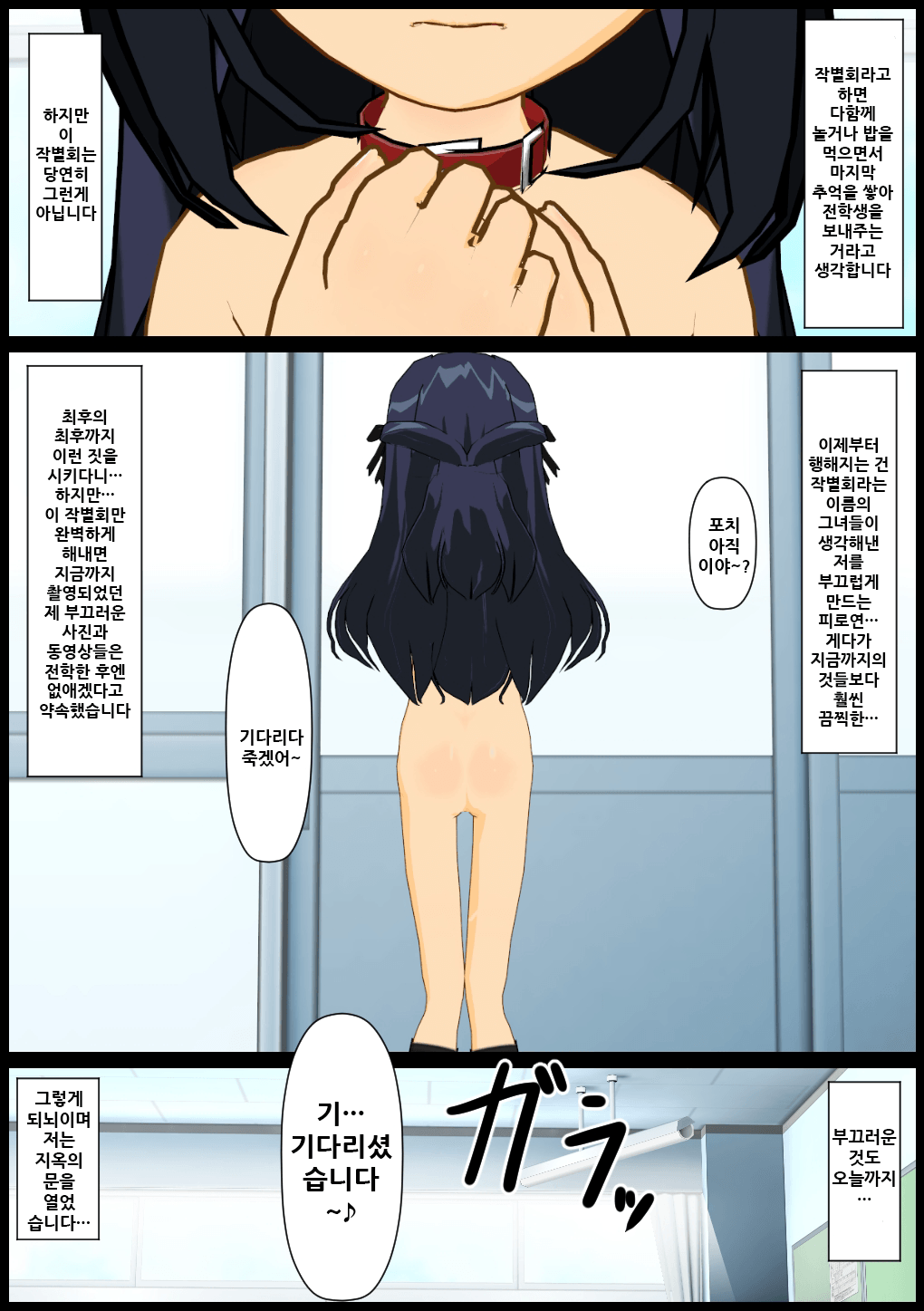いじめられっ娘の美羽ちゃん♪終 page 4 full