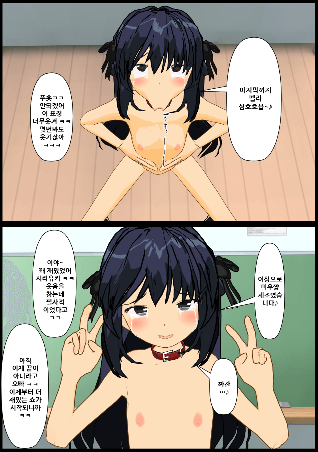 いじめられっ娘の美羽ちゃん♪終 page 9 full