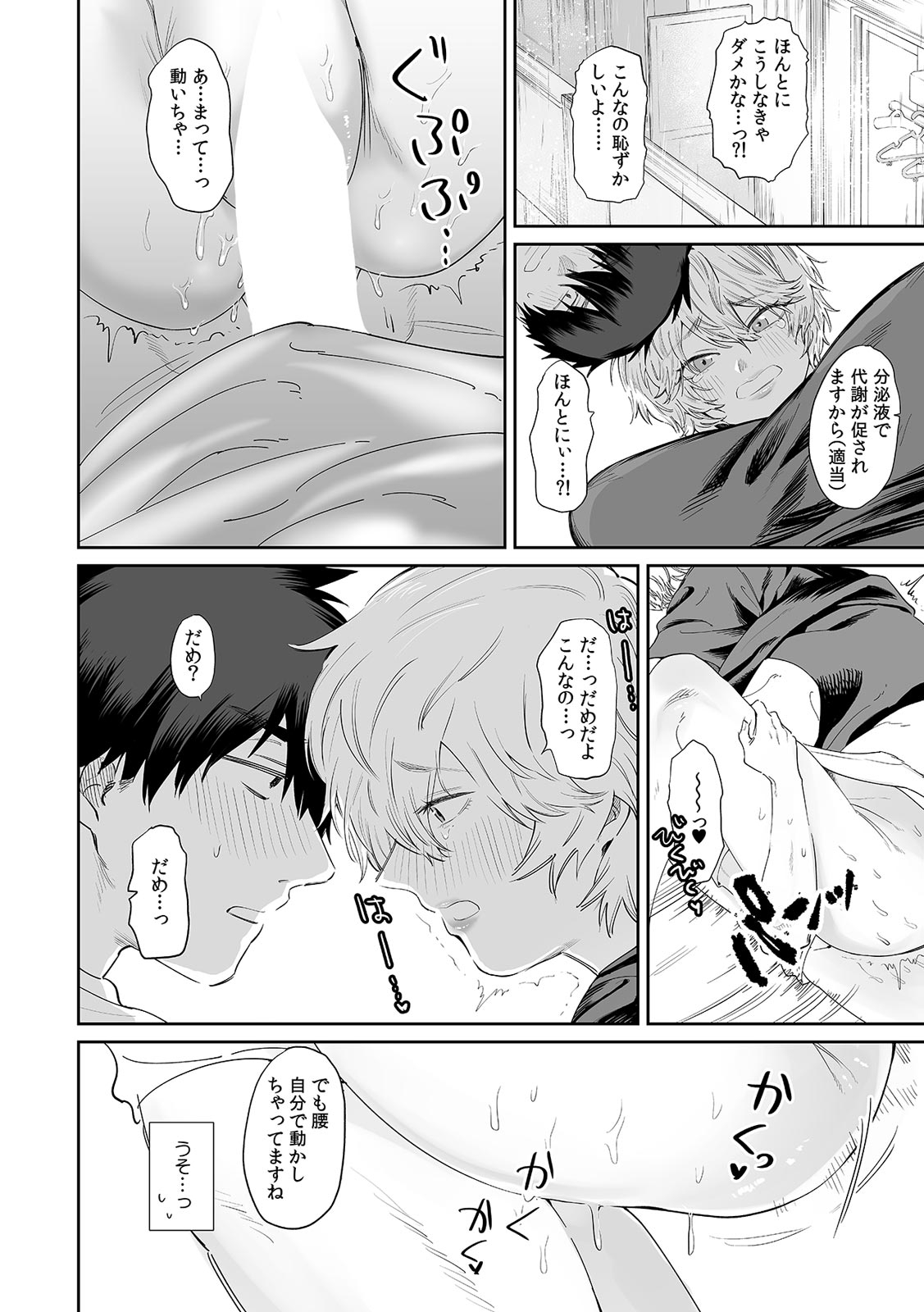 Beranda de marudashi no a 〇 Ko ni shin'nyū! ? `Yada~tsu… bisho nuredakara soko wa minaide!' Ch.2 page 4 full