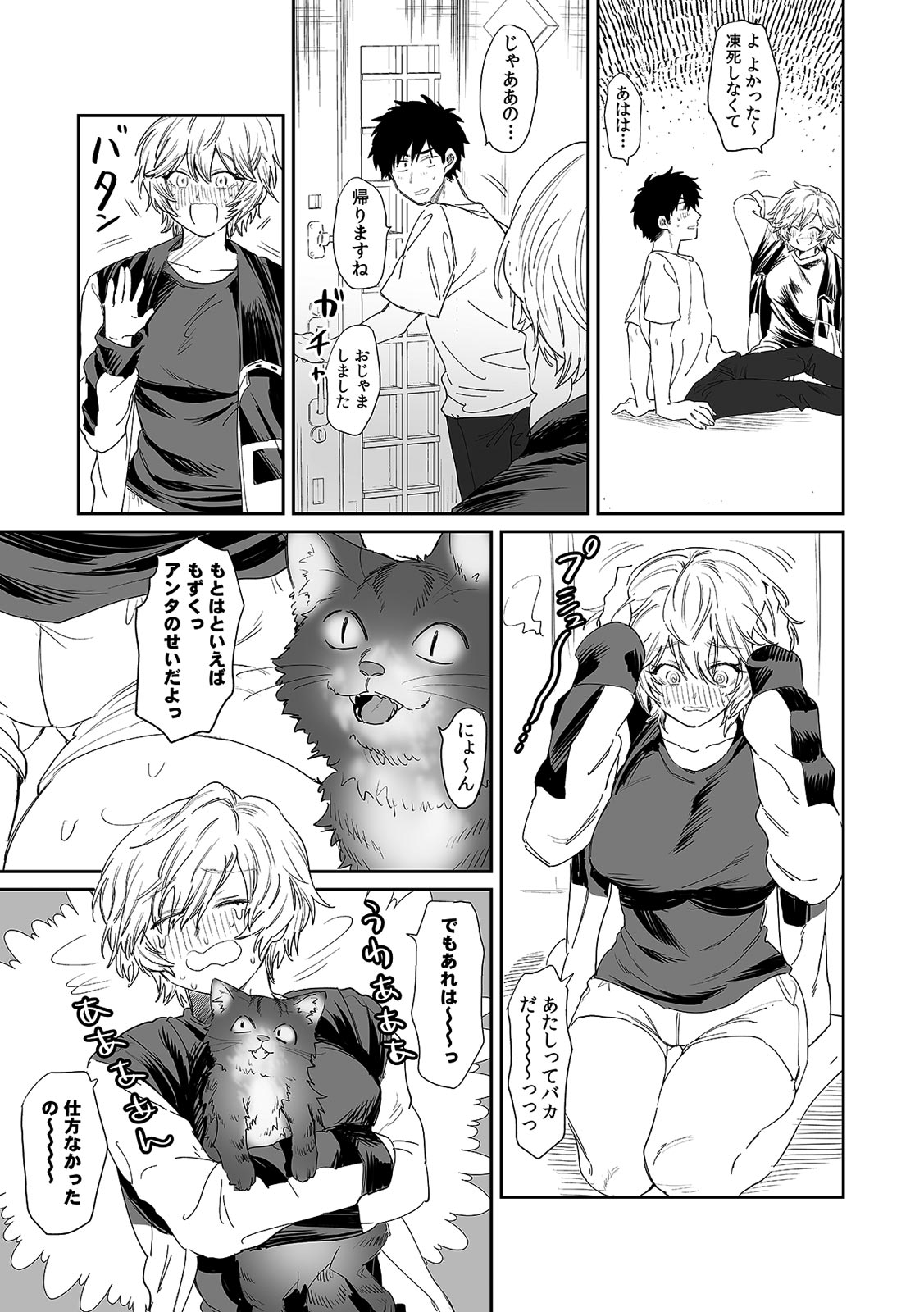 Beranda de marudashi no a 〇 Ko ni shin'nyū! ? `Yada~tsu… bisho nuredakara soko wa minaide!' Ch.2 page 9 full
