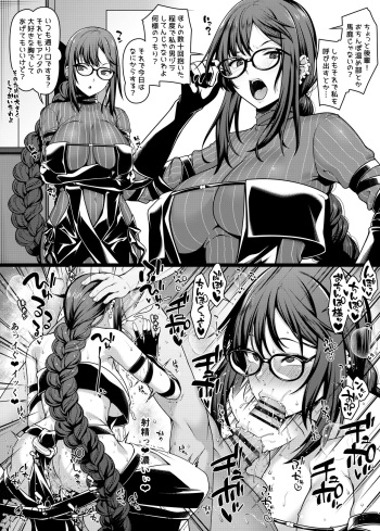 Chaldea Ochinpo Atatamebu Gubijin x Gudao Hen cover