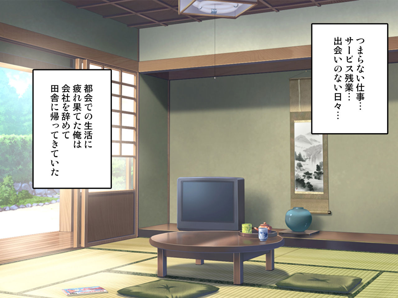 Itoko Natsuyasumi page 3 full