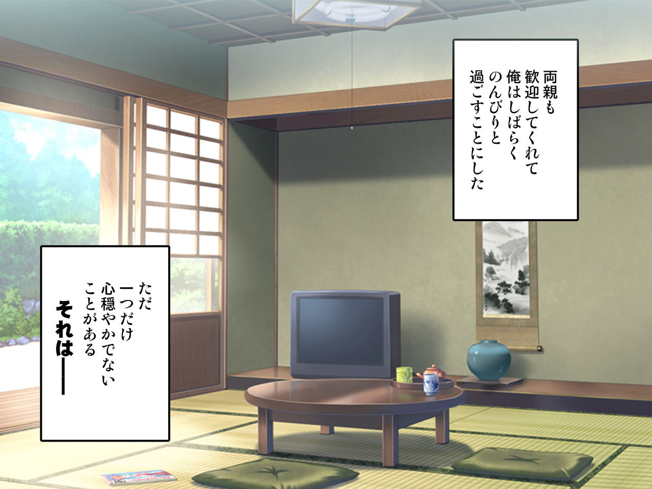 Itoko Natsuyasumi page 4 full