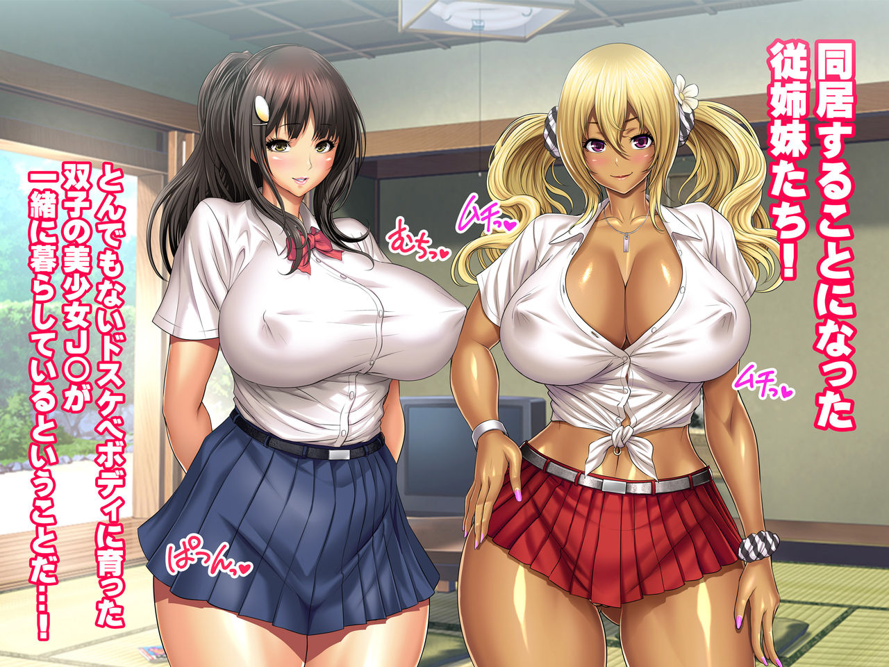 Itoko Natsuyasumi page 5 full