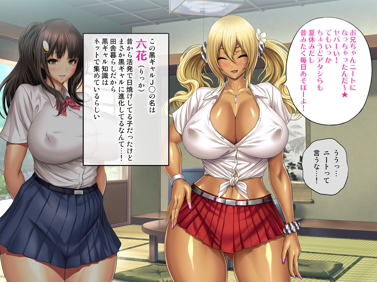 Itoko Natsuyasumi page 6 full