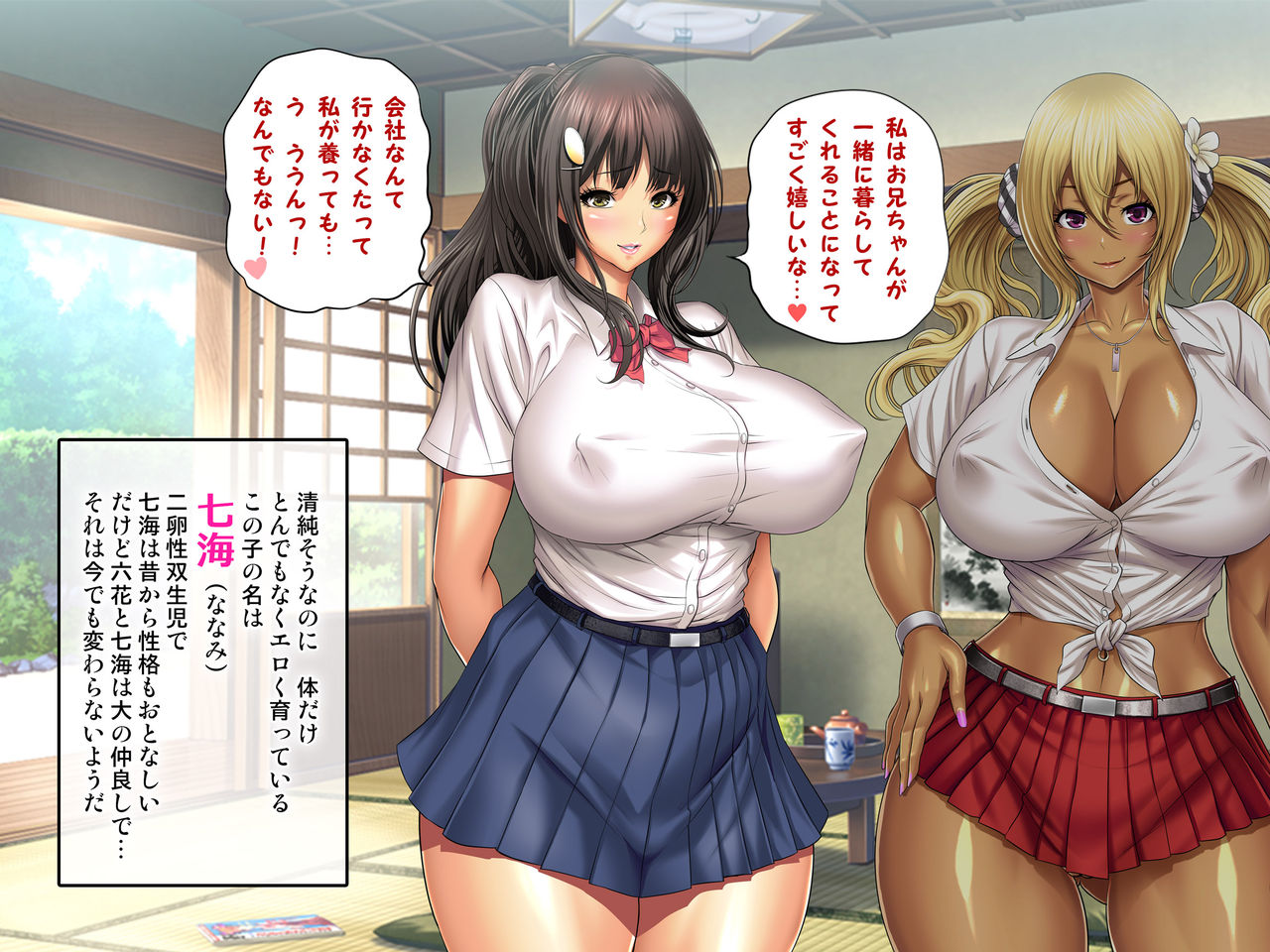 Itoko Natsuyasumi page 7 full