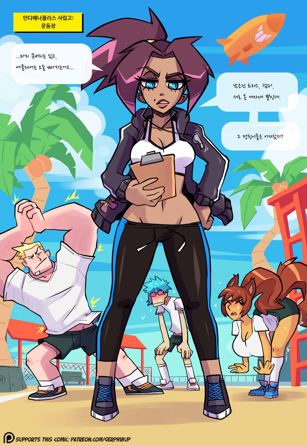 Skarpworld: Chapter 3: Carrot Girl page 3 full