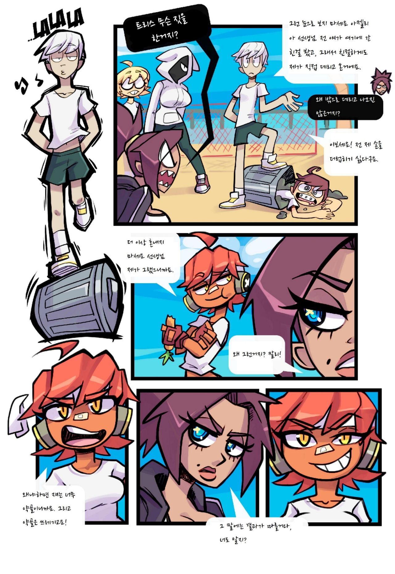Skarpworld: Chapter 3: Carrot Girl page 4 full