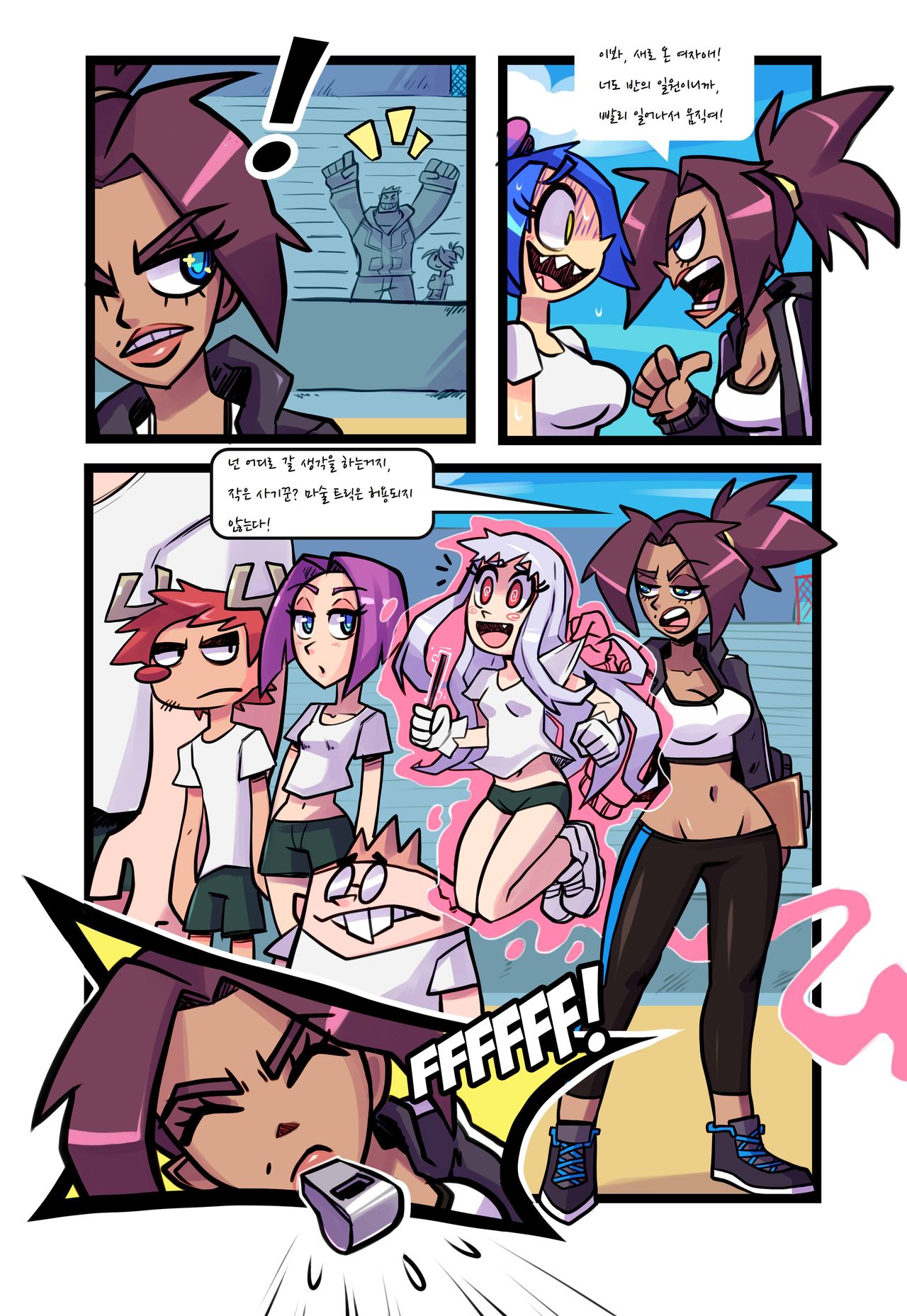 Skarpworld: Chapter 3: Carrot Girl page 6 full