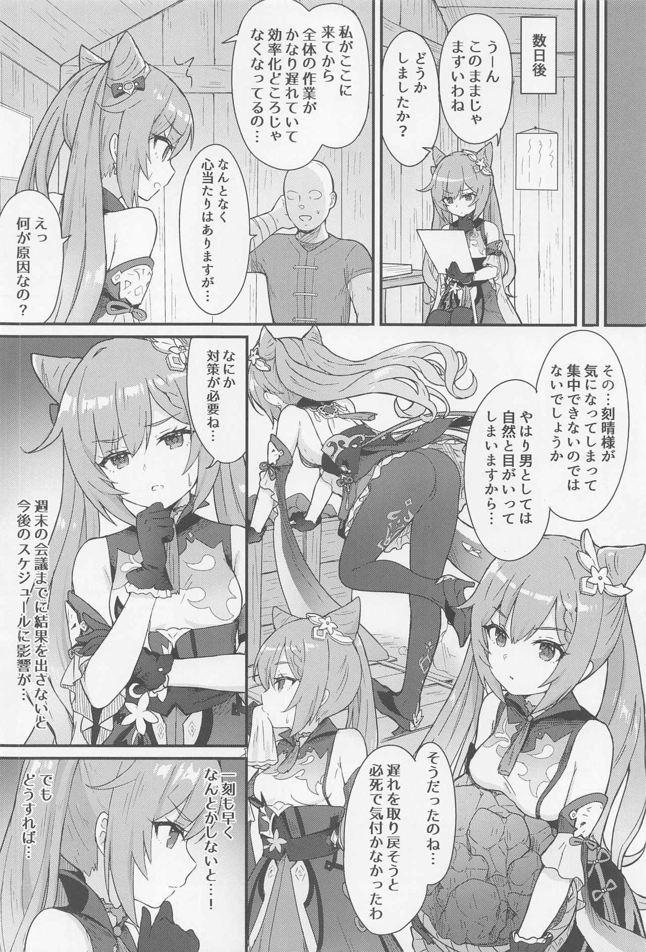 kokuseichangabukaoshigokimakuruhon page 3 full