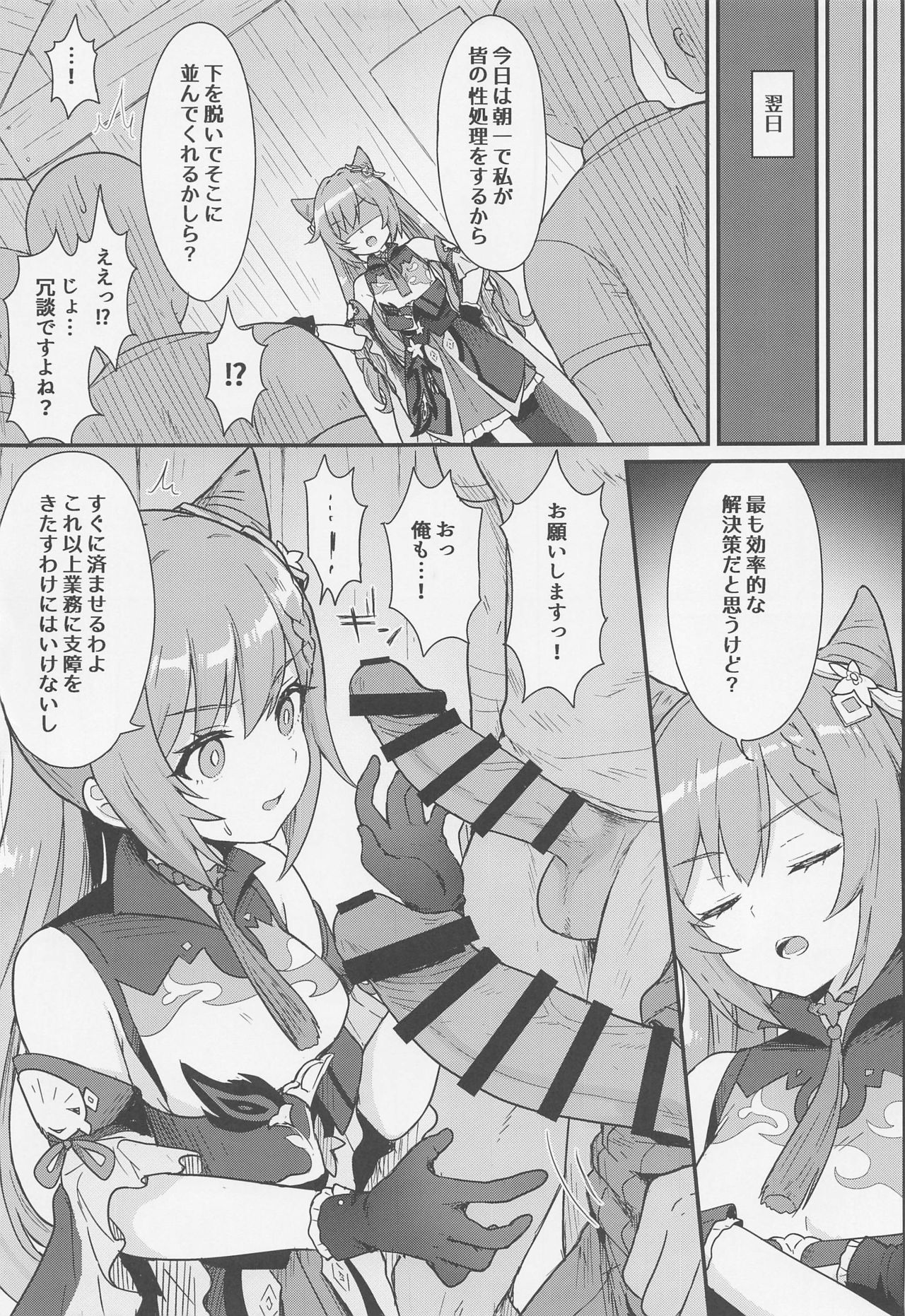 kokuseichangabukaoshigokimakuruhon page 4 full