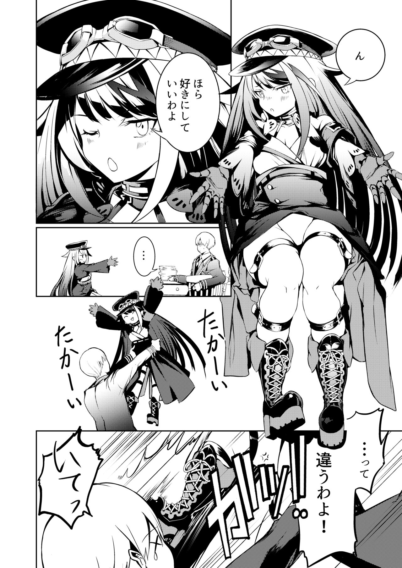 メモリーランドスケープ page 10 full