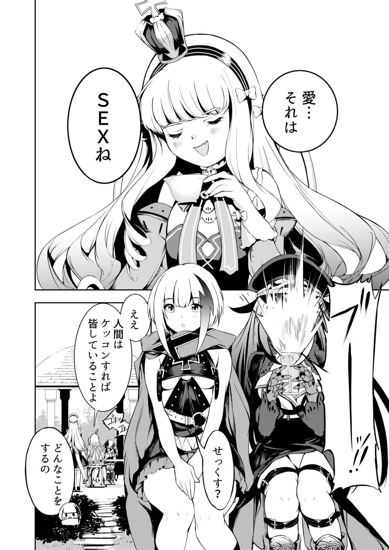 メモリーランドスケープ page 4 full