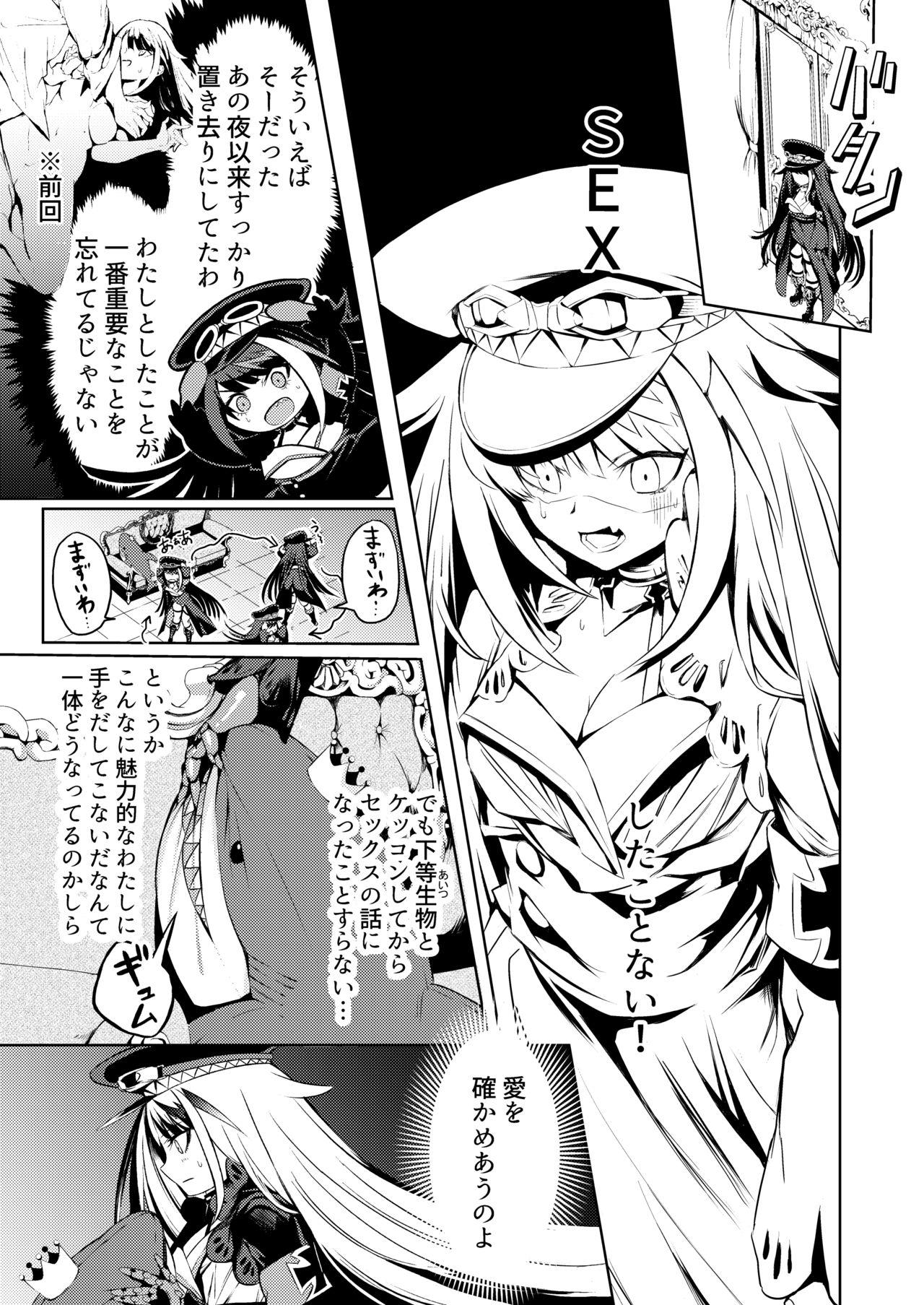 メモリーランドスケープ page 7 full