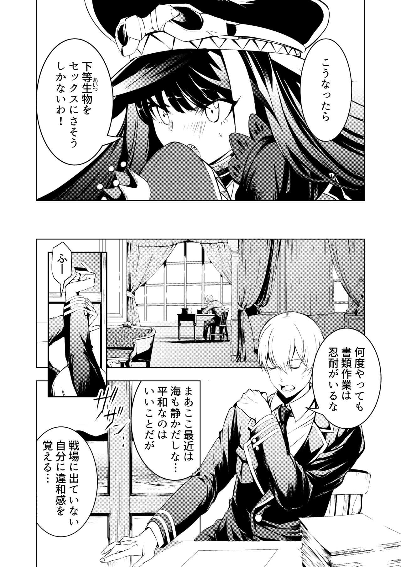 メモリーランドスケープ page 8 full