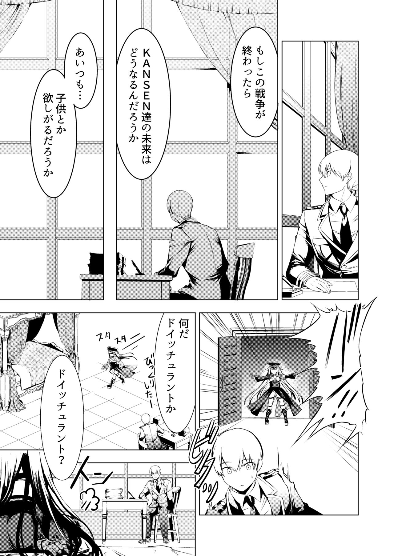 メモリーランドスケープ page 9 full
