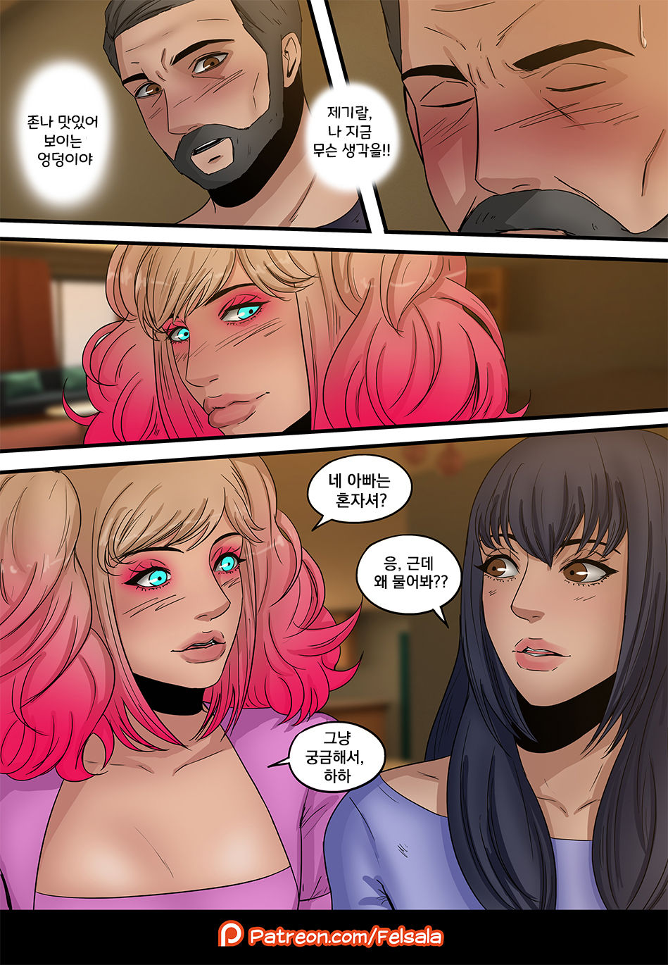 Your Father page 5 full