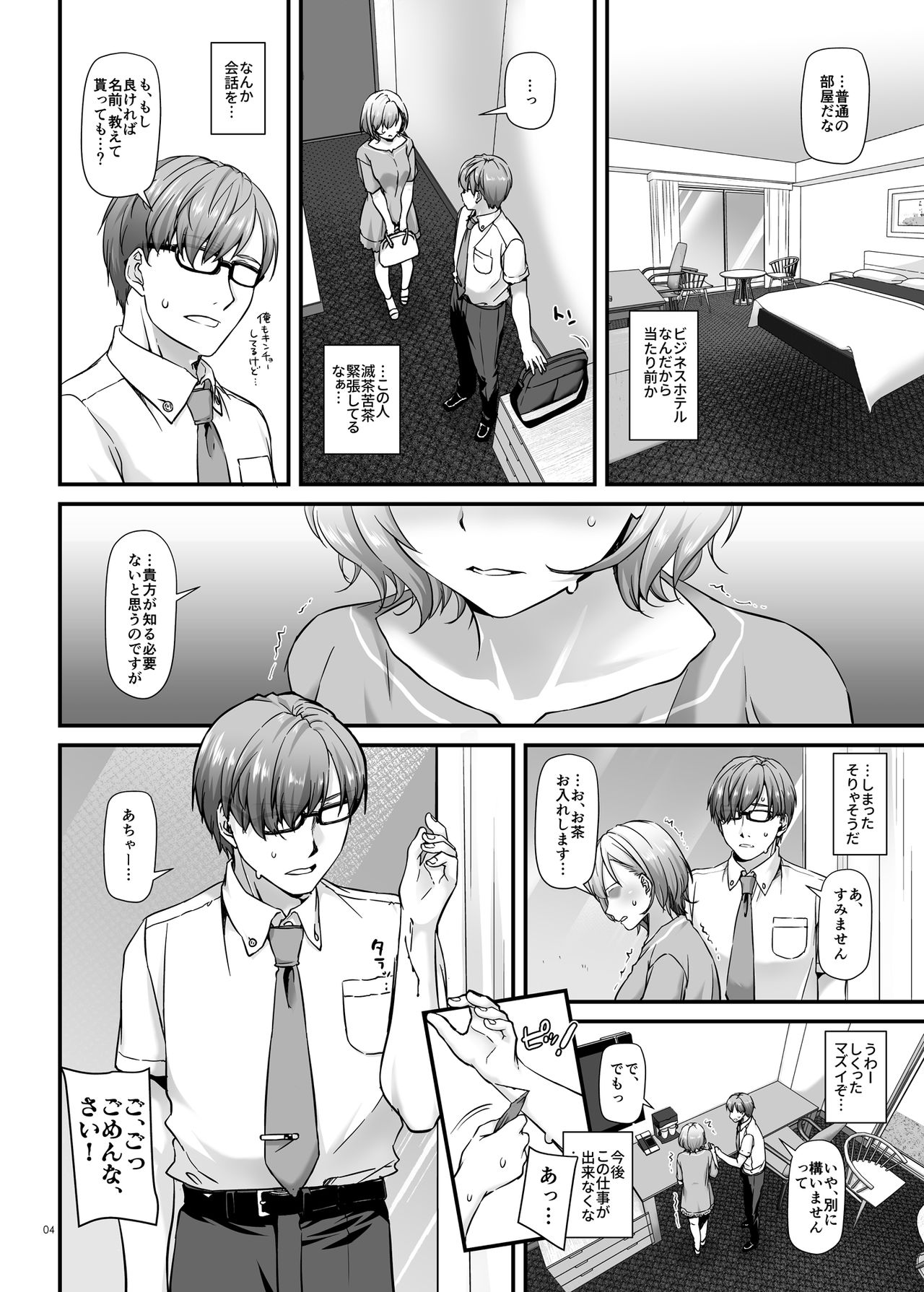Haramaseya DLO-16 page 4 full