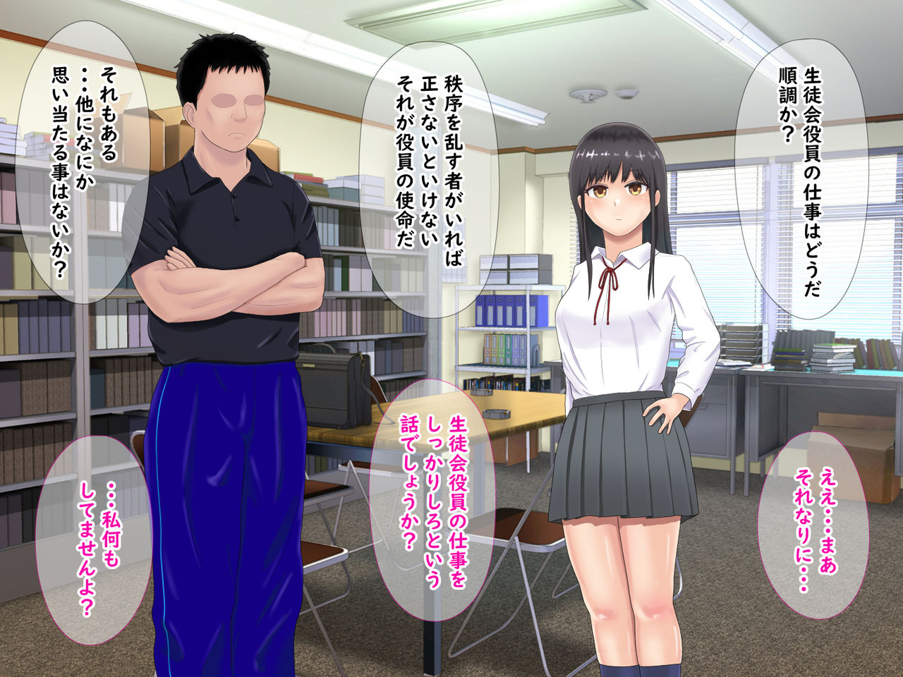 Seitokai Yakuin no Watashi to Hentai Taiiku Kyoushi no Hanpatsu to Yuugou page 10 full
