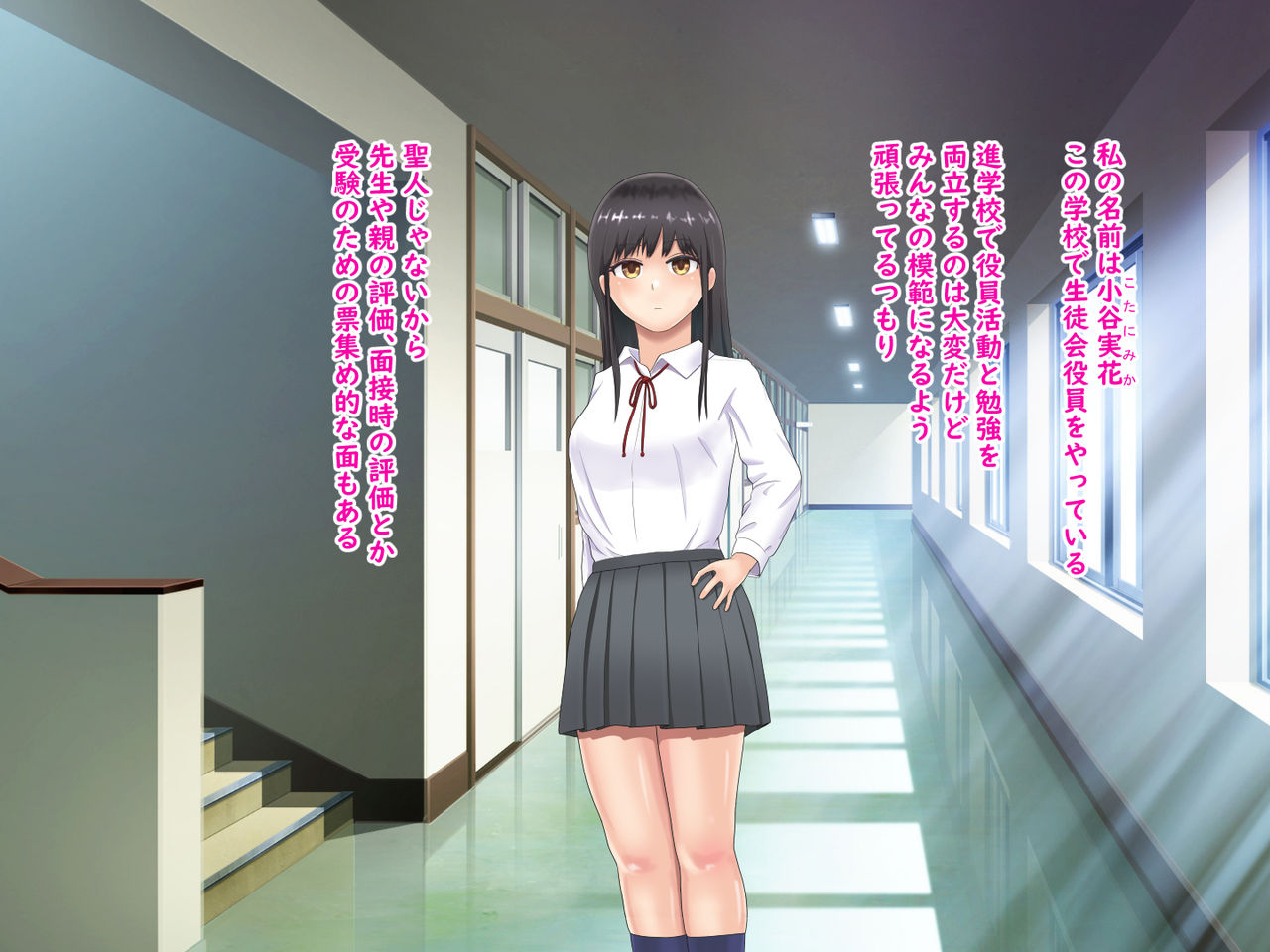 Seitokai Yakuin no Watashi to Hentai Taiiku Kyoushi no Hanpatsu to Yuugou page 2 full