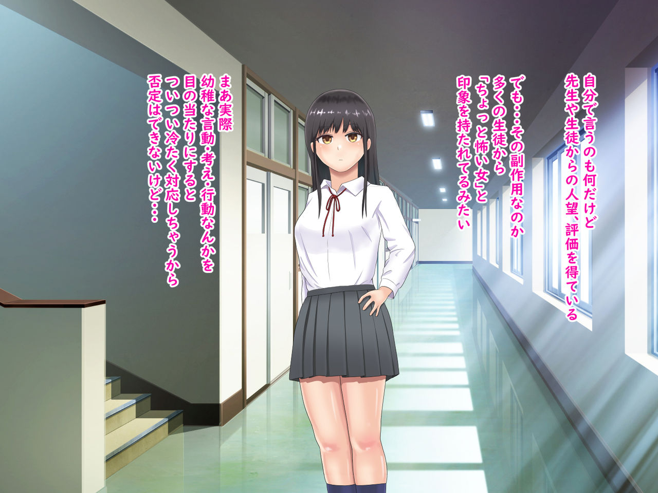 Seitokai Yakuin no Watashi to Hentai Taiiku Kyoushi no Hanpatsu to Yuugou page 3 full