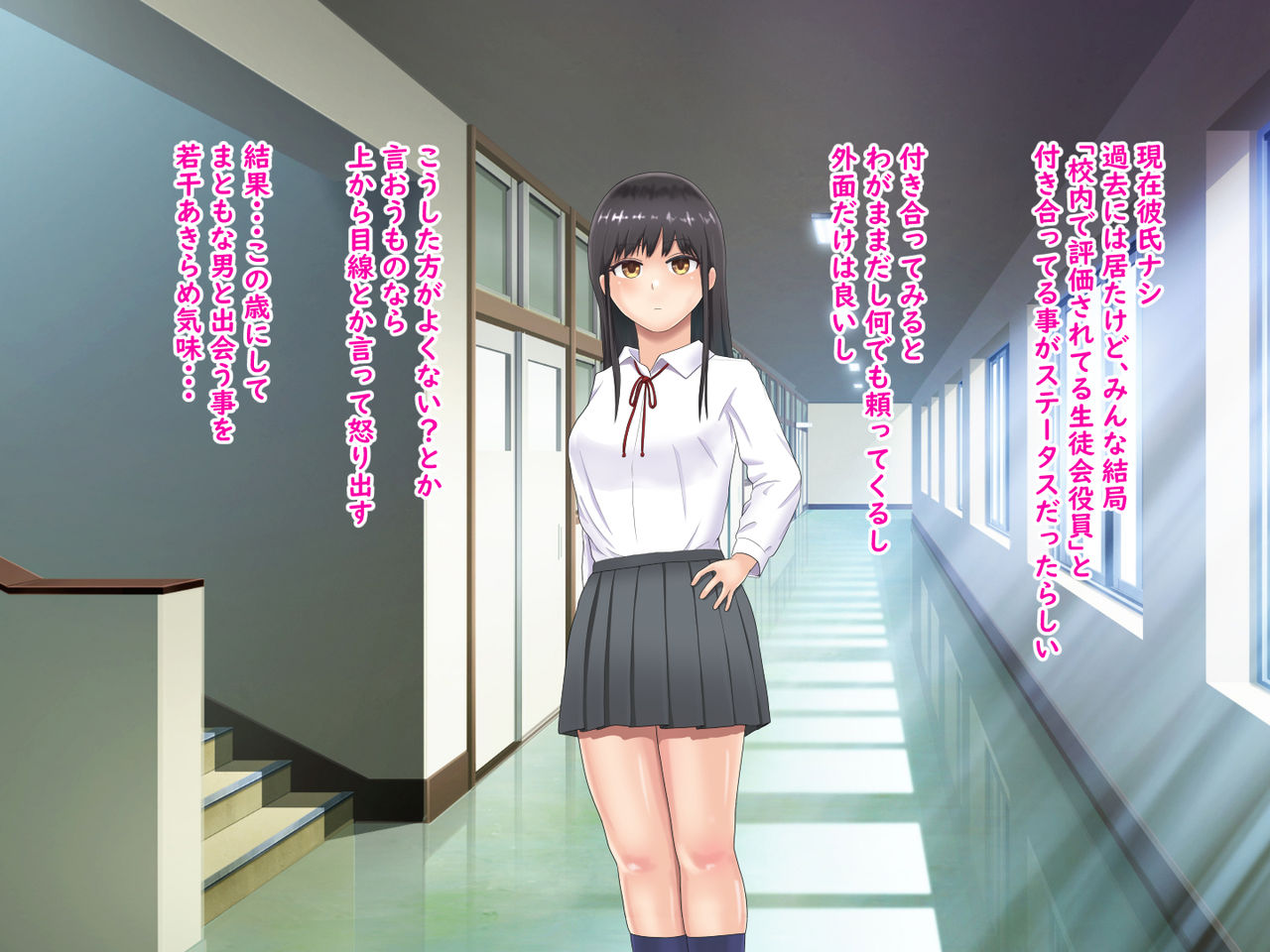 Seitokai Yakuin no Watashi to Hentai Taiiku Kyoushi no Hanpatsu to Yuugou page 4 full