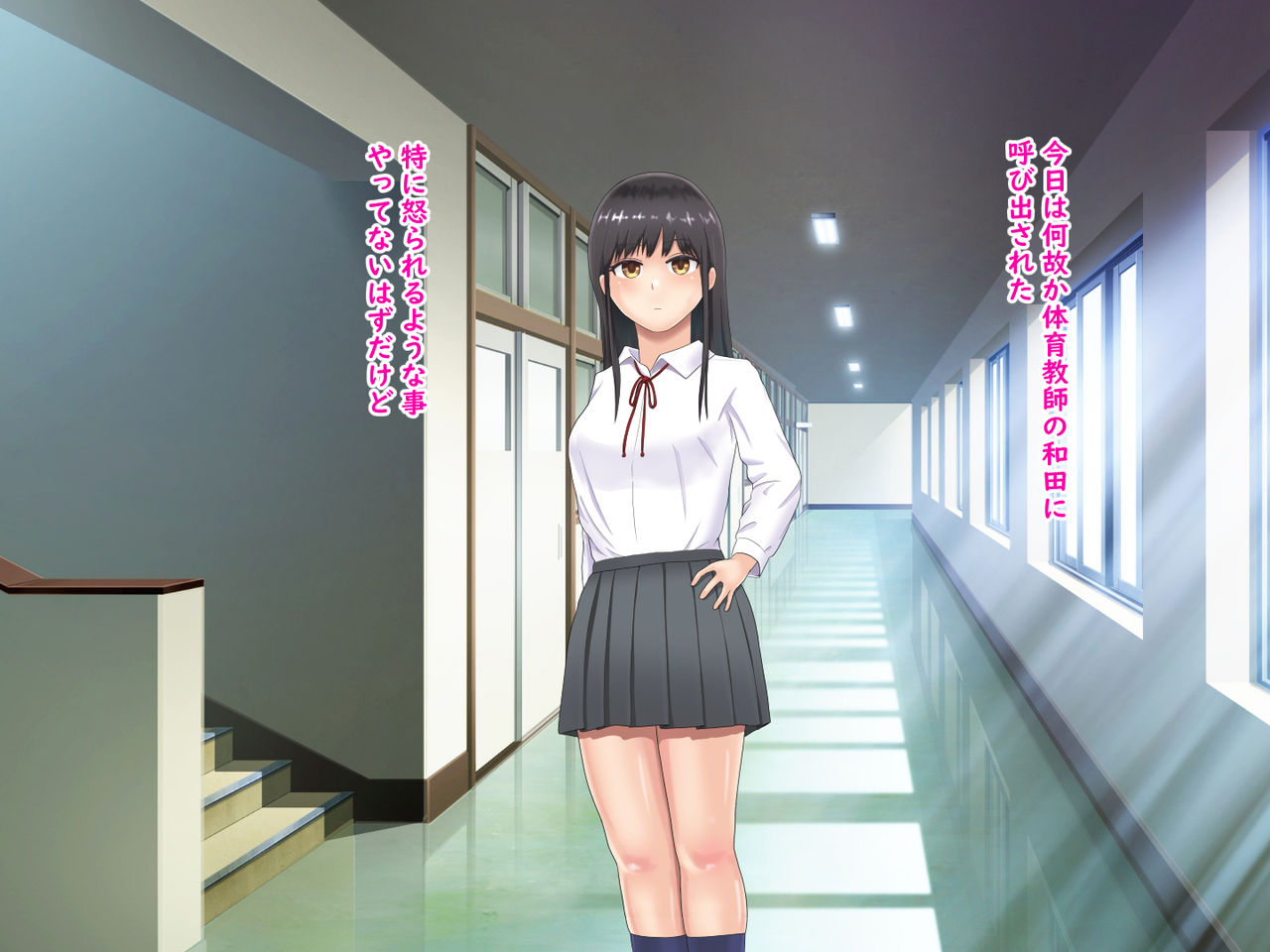 Seitokai Yakuin no Watashi to Hentai Taiiku Kyoushi no Hanpatsu to Yuugou page 5 full