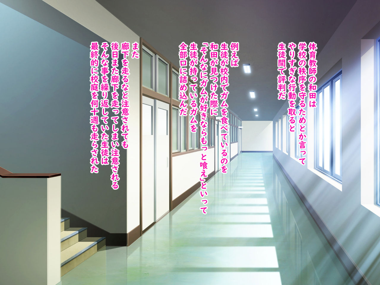 Seitokai Yakuin no Watashi to Hentai Taiiku Kyoushi no Hanpatsu to Yuugou page 6 full