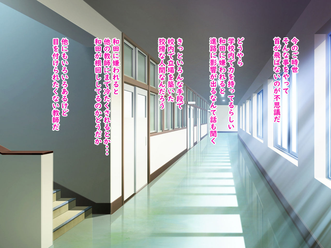 Seitokai Yakuin no Watashi to Hentai Taiiku Kyoushi no Hanpatsu to Yuugou page 7 full
