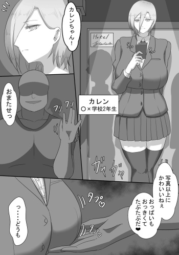 "7-nichikan no Netorase Kiroku" ~Tsuma Shiten~ Dai-1-wa Omake cover