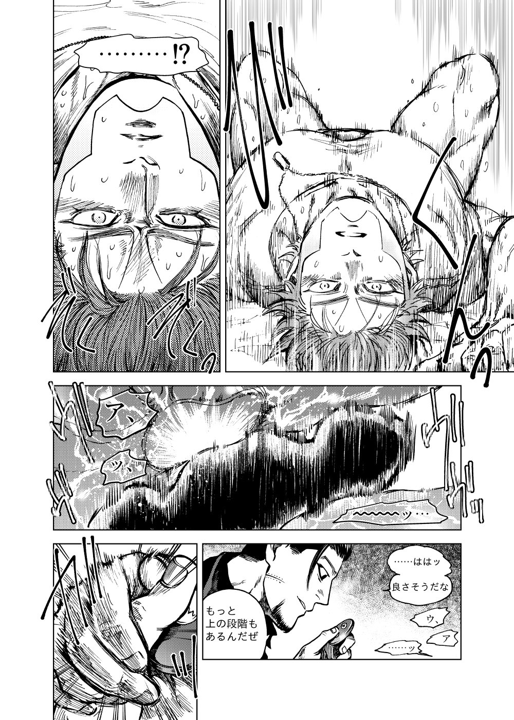Shōsha No Iu Koto Wa Zettai! page 7 full