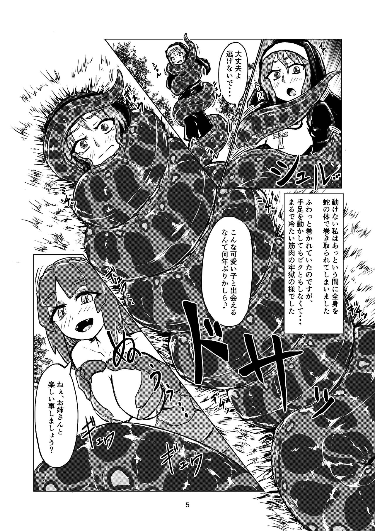 Vore Lami ~Lamia OC Vore Collaboration Magazine~ page 4 full
