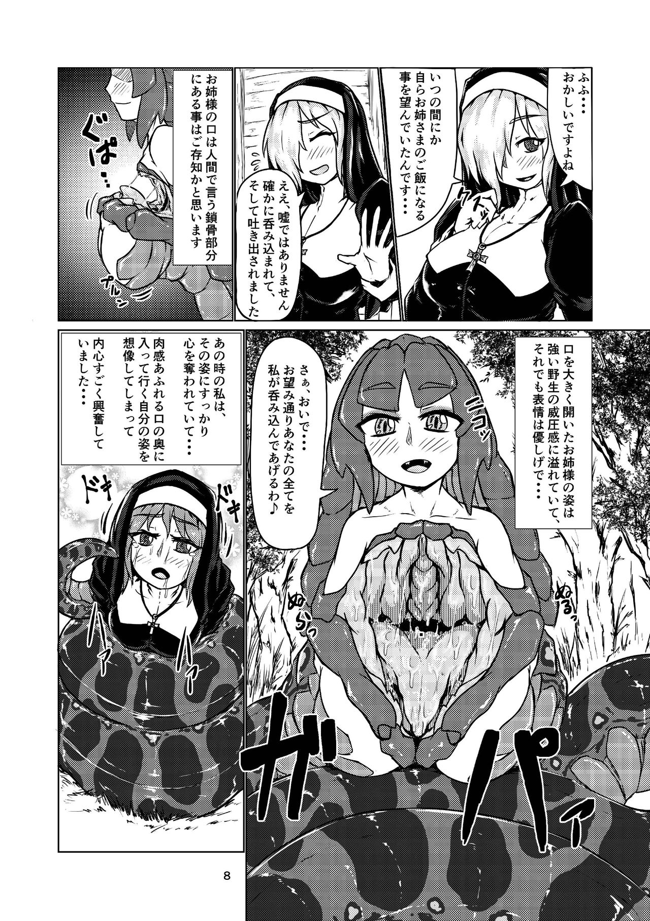 Vore Lami ~Lamia OC Vore Collaboration Magazine~ page 7 full