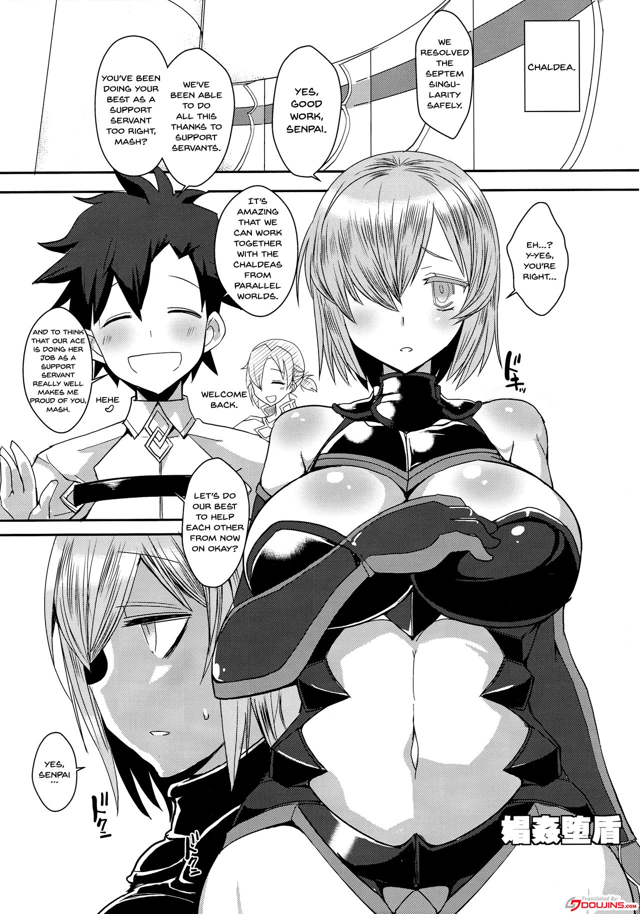 Shoukan Dajun page 3 full