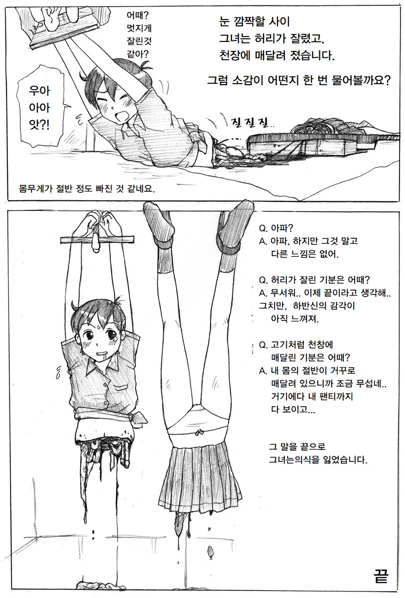 요참체험기 page 8 full