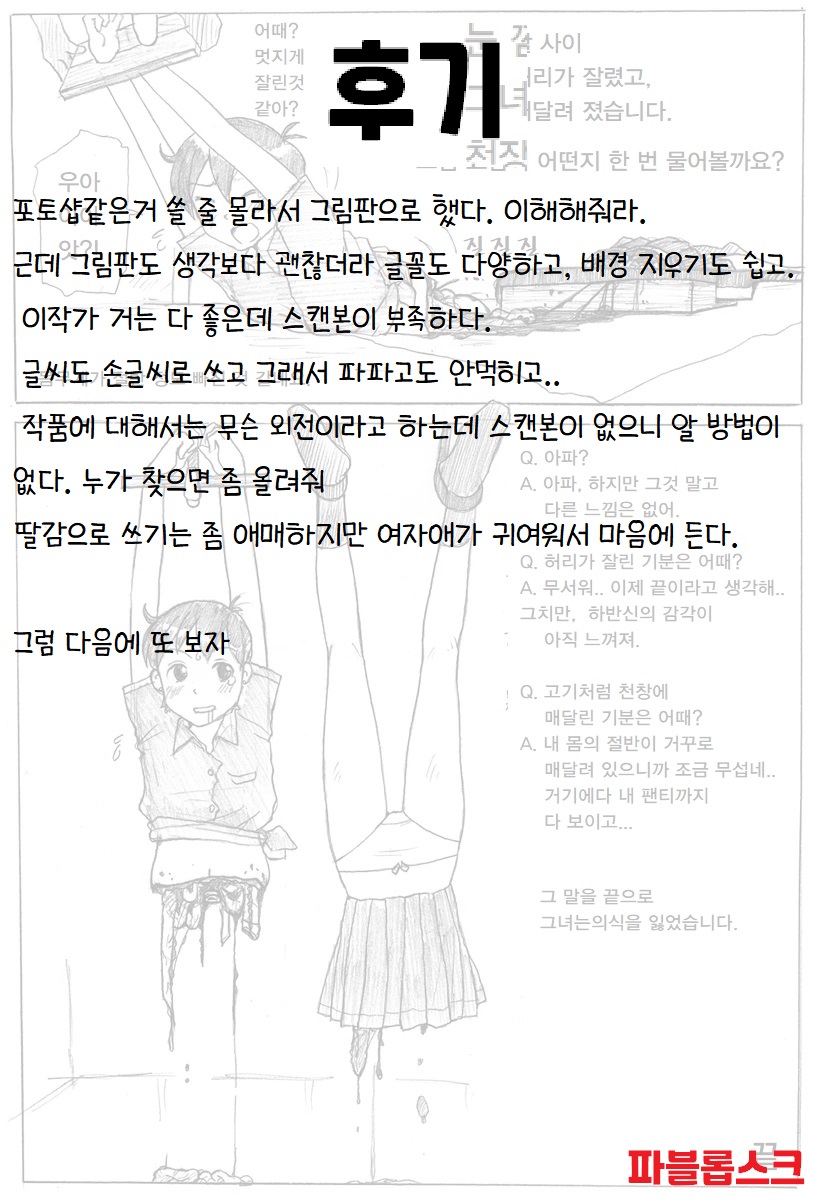 요참체험기 page 9 full