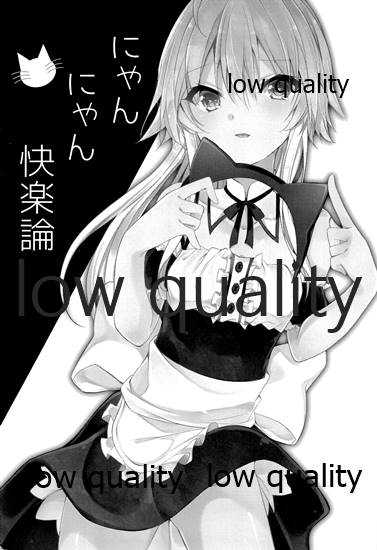 Nyannyan Kairakuron page 2 full