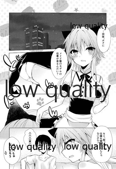 Nyannyan Kairakuron page 5 full