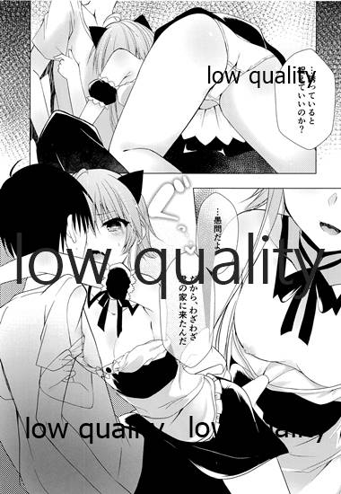 Nyannyan Kairakuron page 8 full