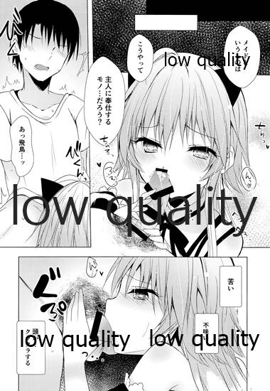 Nyannyan Kairakuron page 9 full
