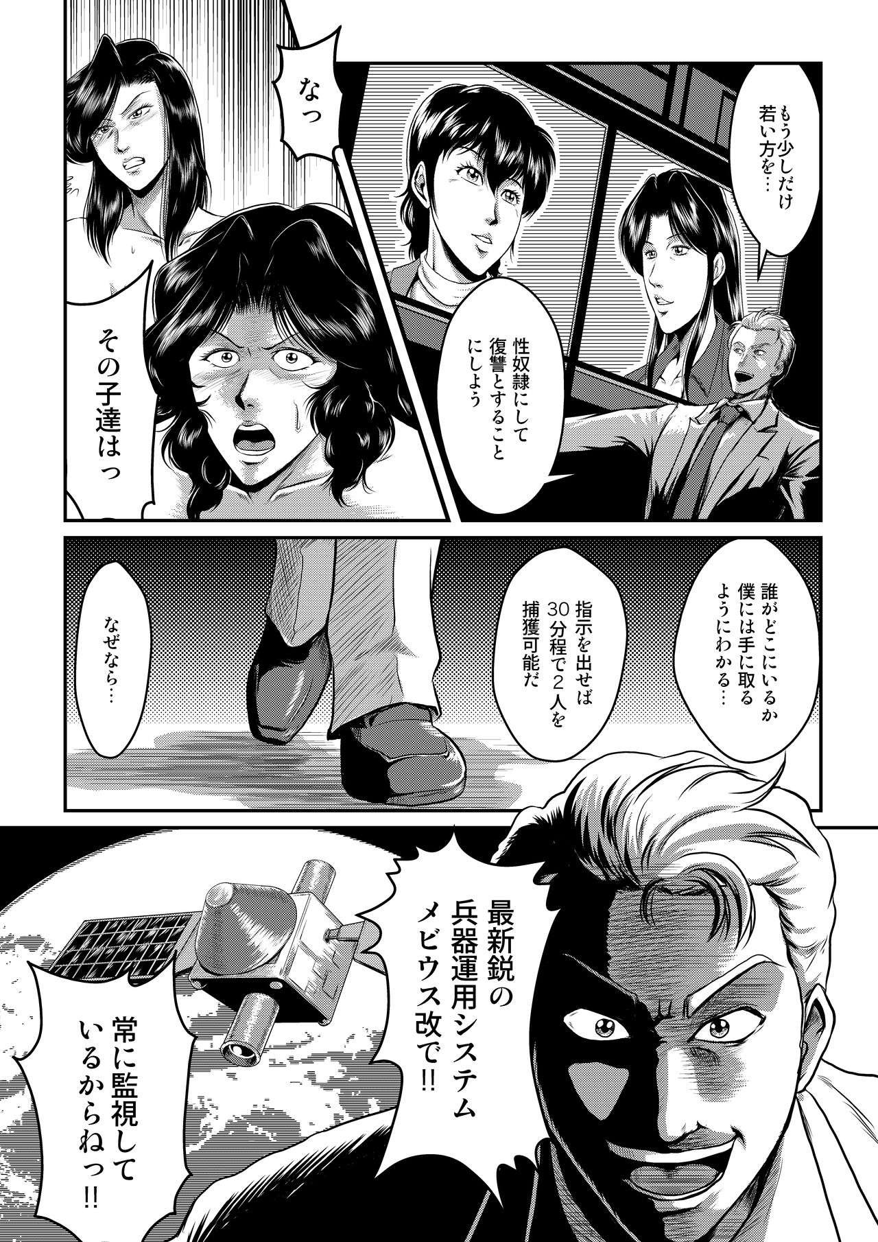 Dorobou Neko to Keisatsuken page 3 full