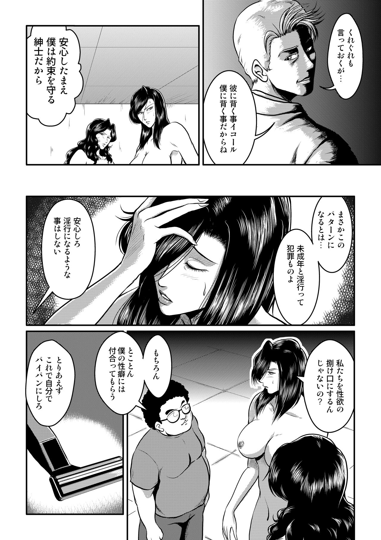 Dorobou Neko to Keisatsuken page 4 full