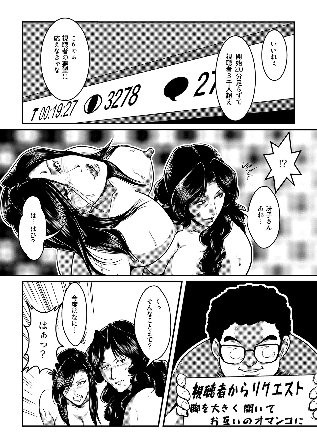 Dorobou Neko to Keisatsuken page 7 full