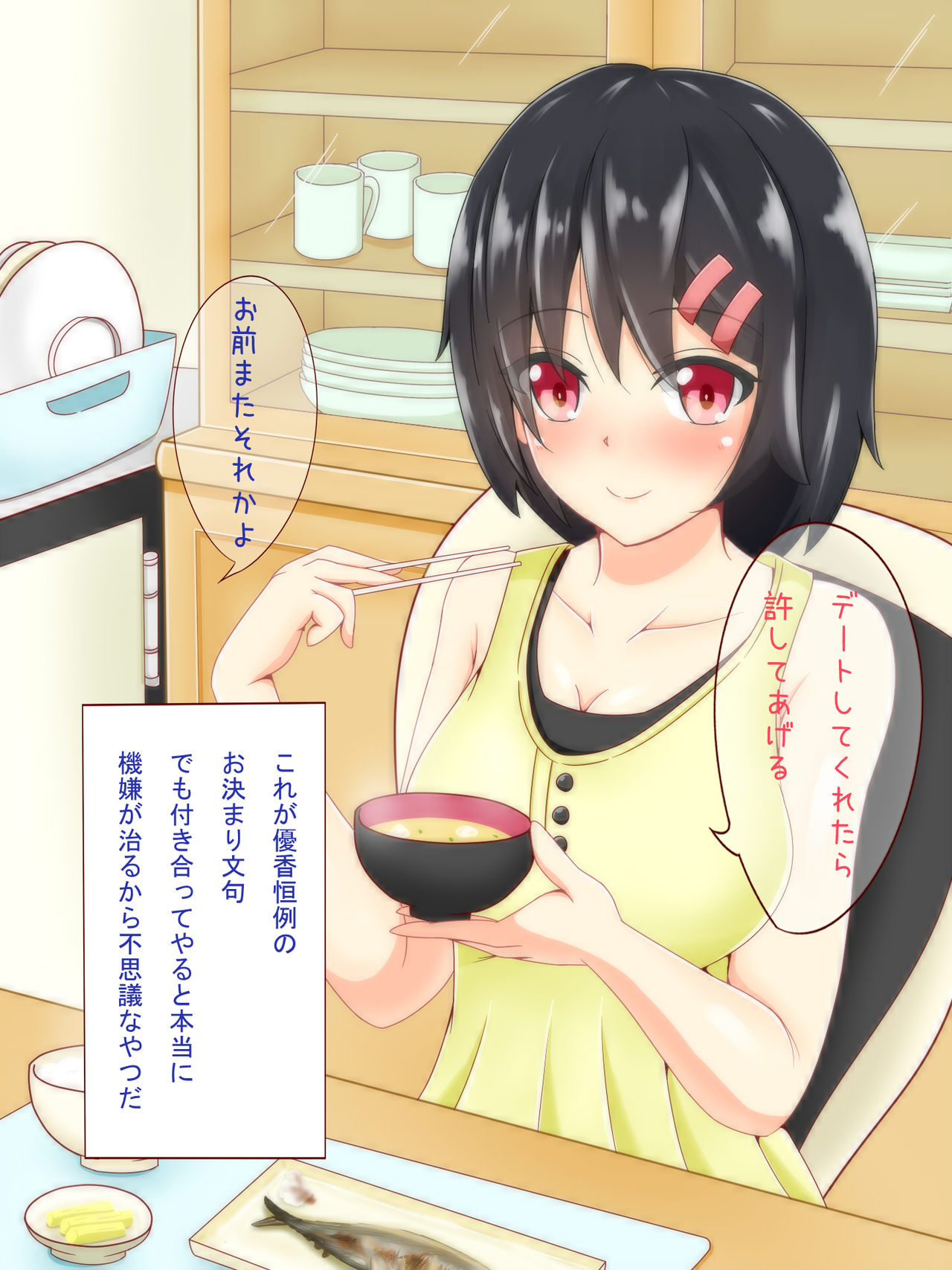 可愛い妹が留学してる間に寝取られてしまっているCG集 page 10 full