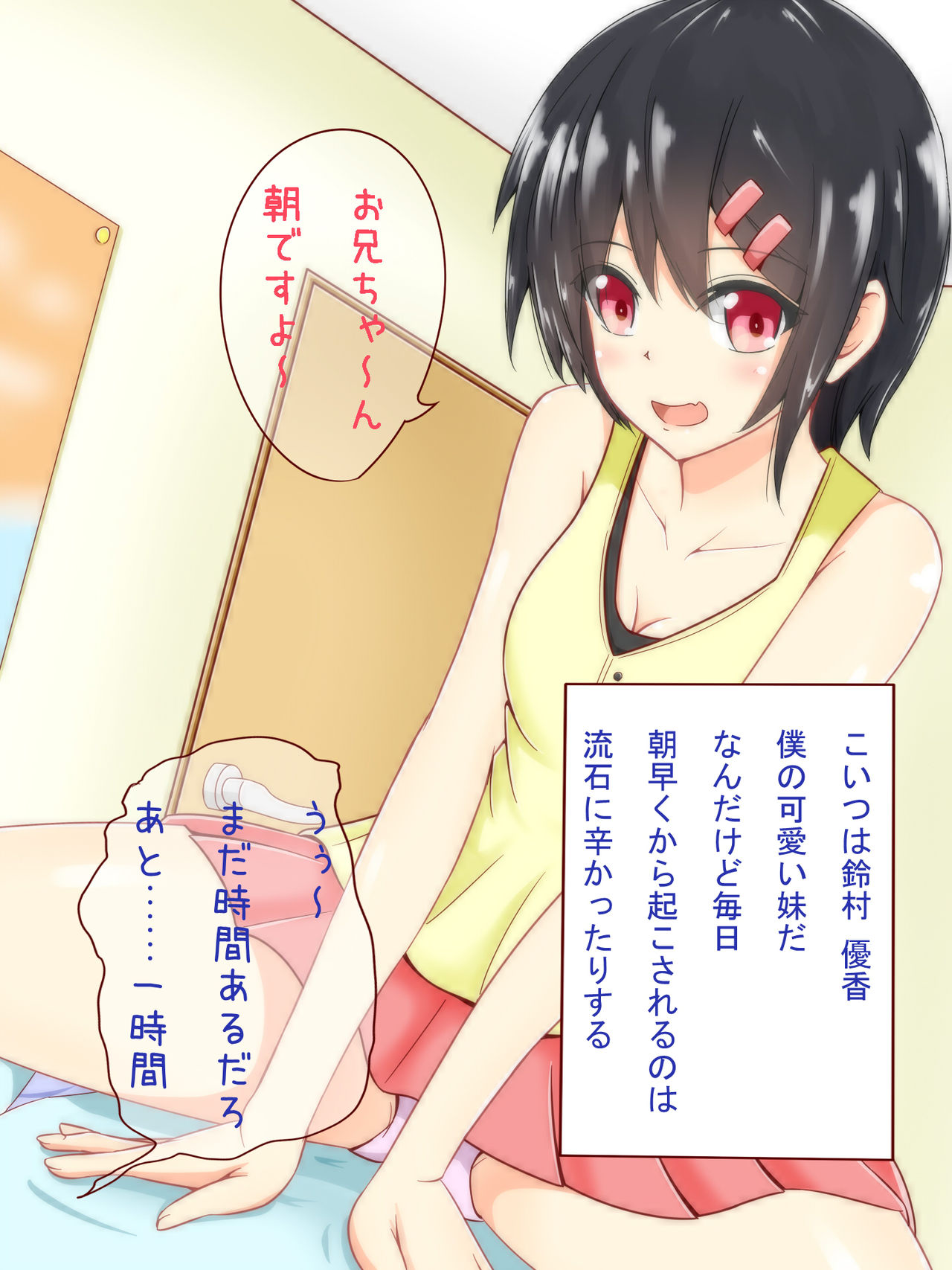 可愛い妹が留学してる間に寝取られてしまっているCG集 page 2 full
